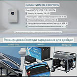 Kepworth 12v/100А . Літійзалізофосфатний акумулятор ,зарядне в комплекті!, фото 7