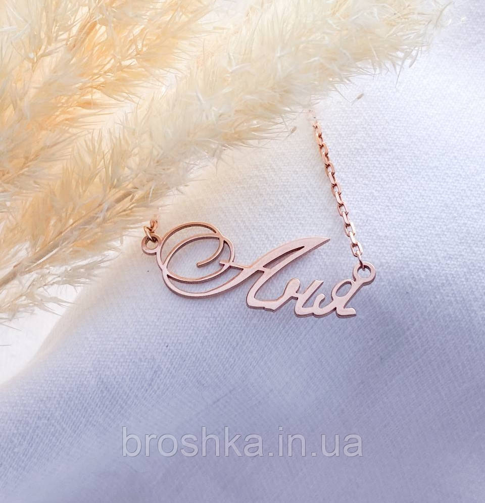 Іменне кольє Аня срібло 925 в позолоті, срібні прикраси на шию з ім'ям Аня