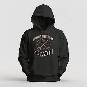 Худі утеплене унісекс Stedman з принтом ОГОРОДНІ ВІЙСЬКА  XS чорне