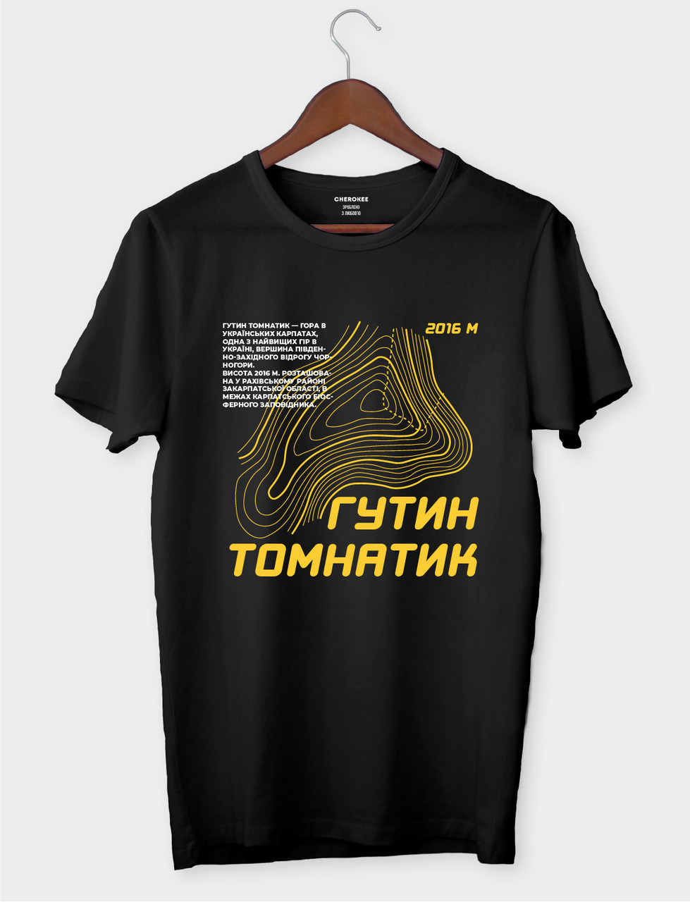 Футболка з дизайном гори "Гутин Томнатик"