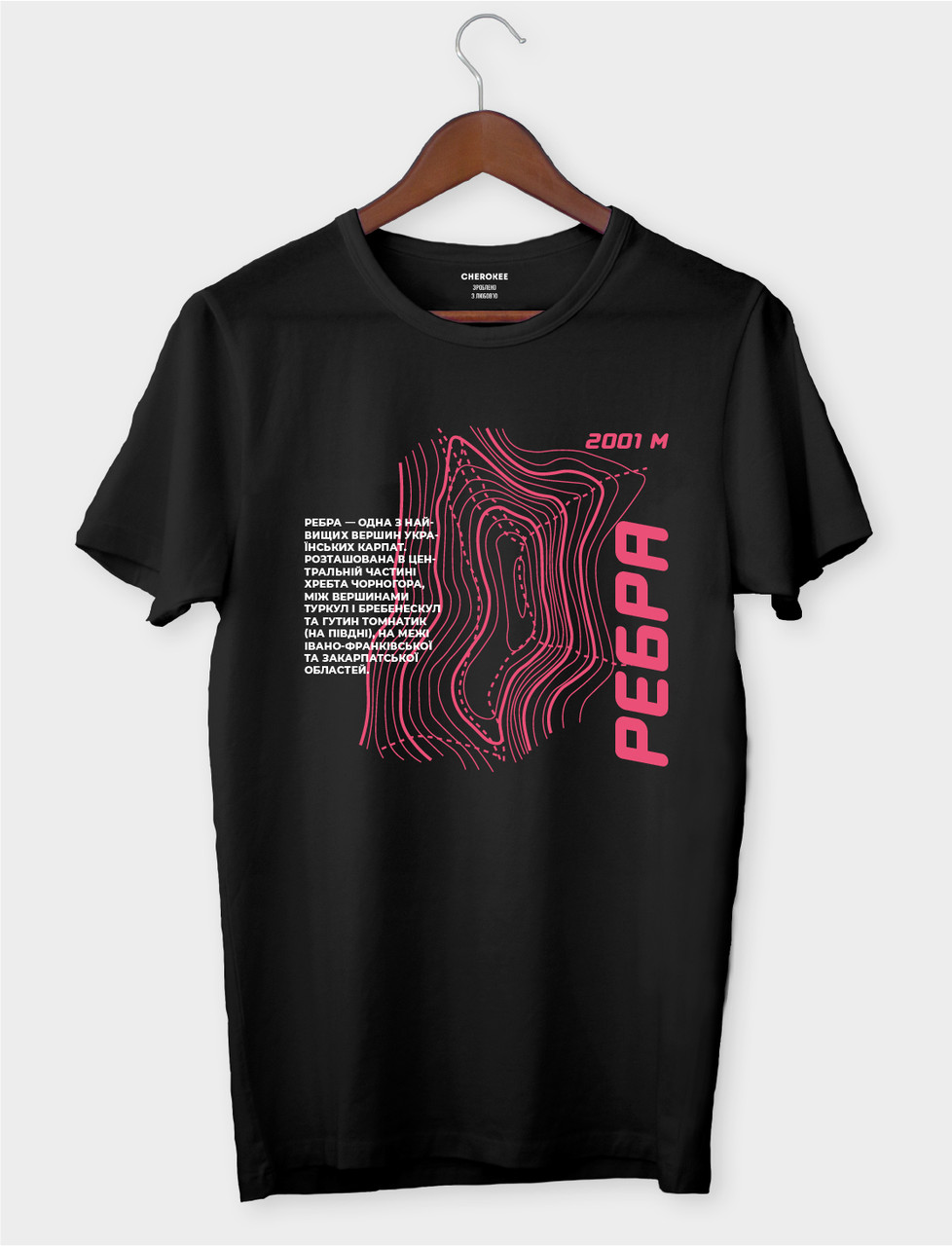 Футболка з дизайном гори "Ребра"