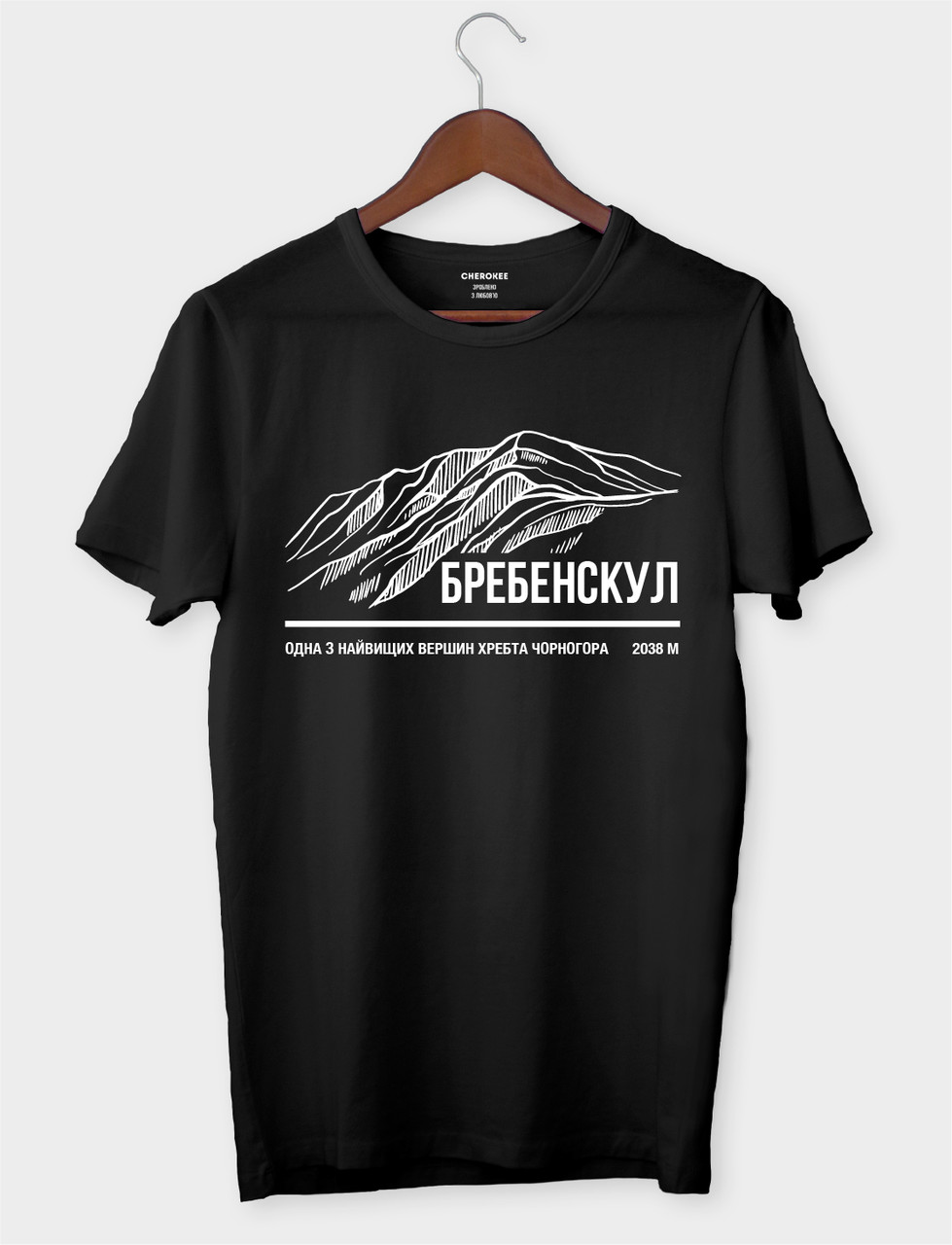 Футболка з дизайном гори "Бребенескул"