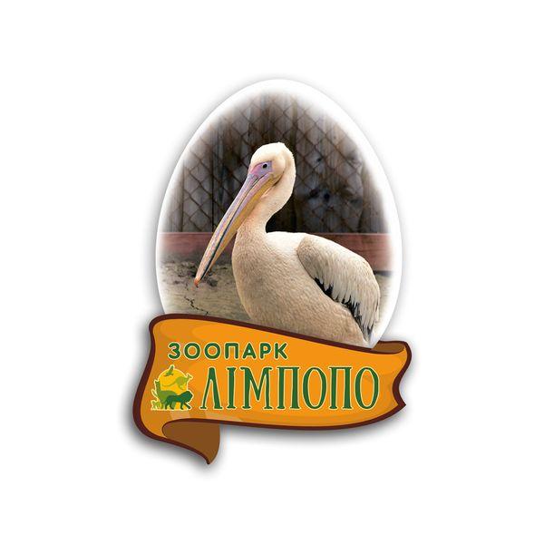 Магніт яйце "Зоопарк Лімпопо" (пелікан)