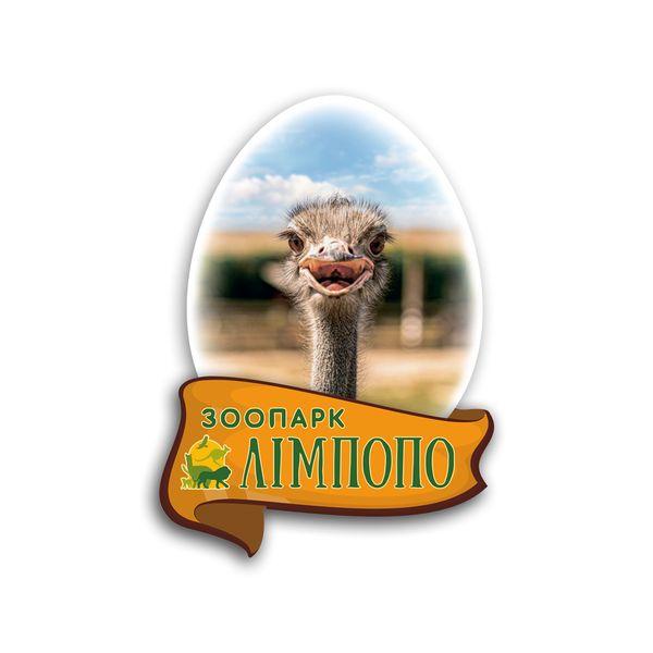 Магніт яйце "Зоопару Лімпопо" (страус)