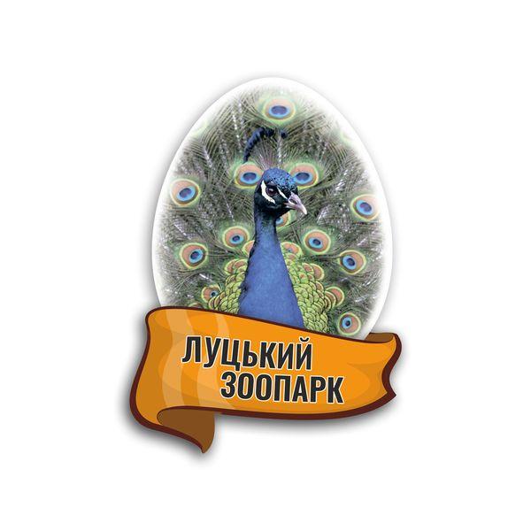 Магніт яйце "Луцький зоопарк" (павлін)