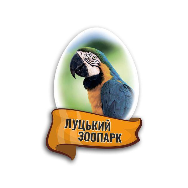 Магніт яйце "Луцький зоопарк" (папуга)