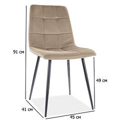 М'які стільці оксамитові Mia темно-бежеві з чорними ніжками для маленької кухні
