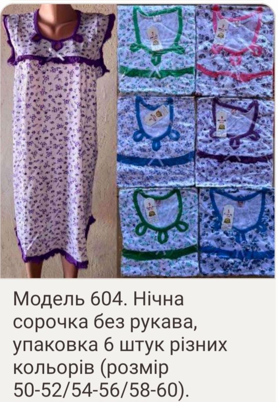 Жіночі нічники "Dollar-club" Узбекистан (50-60) батал