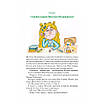 Книга Неймовірні детективи. Книга 2. Агент СД. Ципа зникає вдруге. Всеволод Нестайко, фото 3