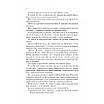 Книга Неймовірні детективи. Книга 2. Агент СД. Ципа зникає вдруге. Всеволод Нестайко, фото 5