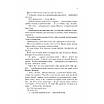 Книга Неймовірні детективи. Книга 2. Агент СД. Ципа зникає вдруге. Всеволод Нестайко, фото 6