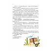 Книга Неймовірні детективи. Книга 2. Агент СД. Ципа зникає вдруге. Всеволод Нестайко, фото 7