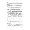 Книга Неймовірні детективи. Книга 2. Агент СД. Ципа зникає вдруге. Всеволод Нестайко, фото 9