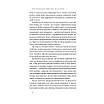 Книга Як це, війна? Психологічний досвід повномасштабного вторгнення. Ілля Полудьонний, фото 3