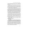 Книга Як це, війна? Психологічний досвід повномасштабного вторгнення. Ілля Полудьонний, фото 4