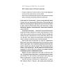 Книга Як це, війна? Психологічний досвід повномасштабного вторгнення. Ілля Полудьонний, фото 5