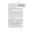 Книга Як це, війна? Психологічний досвід повномасштабного вторгнення. Ілля Полудьонний, фото 10