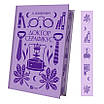 Книга Доктор Серафікус. В. Домонтович (Віктор Петров), фото 2
