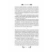 Книга Доктор Серафікус. В. Домонтович (Віктор Петров), фото 4