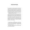 Книга Мисливці за щастям. Валерій Пузік, фото 2