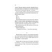 Книга Мисливці за щастям. Валерій Пузік, фото 5
