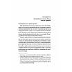 Книга Підпільна держава. Андрій Кокотюха, фото 3
