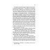 Книга Підпільна держава. Андрій Кокотюха, фото 5