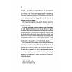 Книга Підпільна держава. Андрій Кокотюха, фото 6