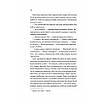 Книга Підпільна держава. Андрій Кокотюха, фото 8