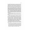 Книга Підпільна держава. Андрій Кокотюха, фото 9