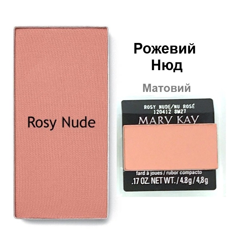Рум'яна матові для обличчя, Рожевий Нюд, Rosy Nude, Chromafusion Mary Kay, 4.8 г