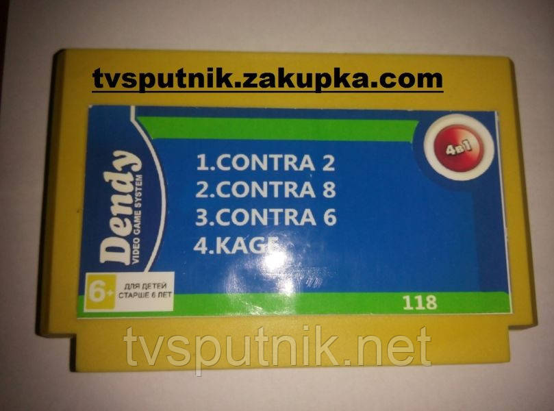 Картридж Dendy Збірник ігор 118