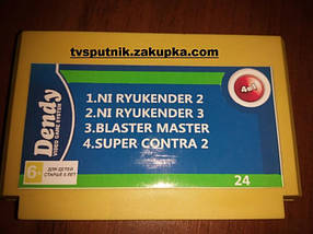 Картридж Dendy Збірник ігор 24
