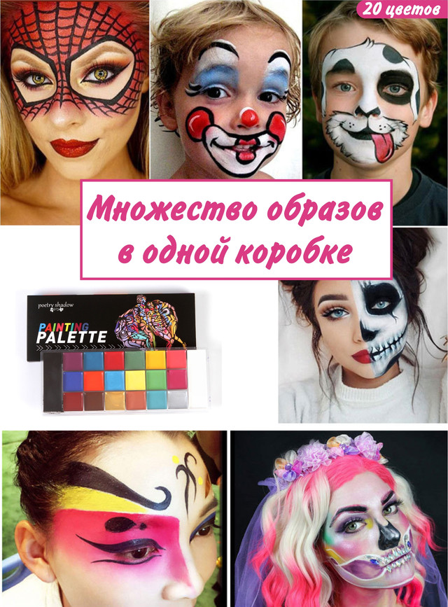 безопасный грим для детей