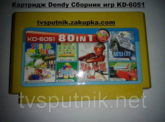 Картридж Dendy Збірник ігор KD-6051, фото 1