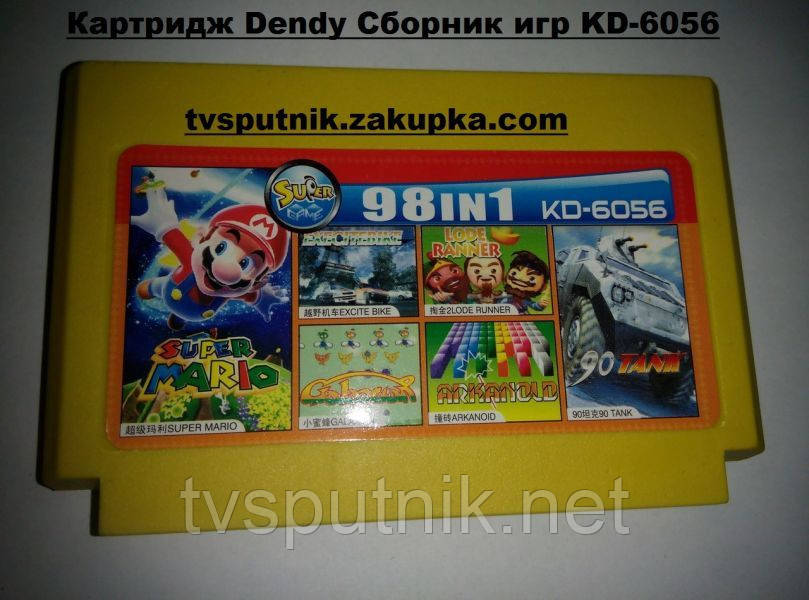 Картридж Dendy Збірник ігор KD-6056