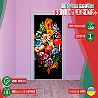 Вінілова самоклеюча кольорова декоративна наклейка на двері "Букет квітів. Квіти" з оракалу