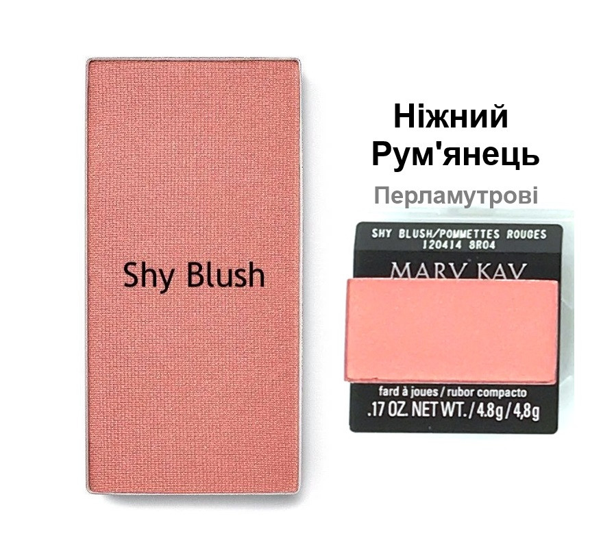 Рум'яна перламутрові для обличчя, Ніжний Рум'янець, Shy Blush, Chromafusion Mary Kay, 4.8 г, фото 1