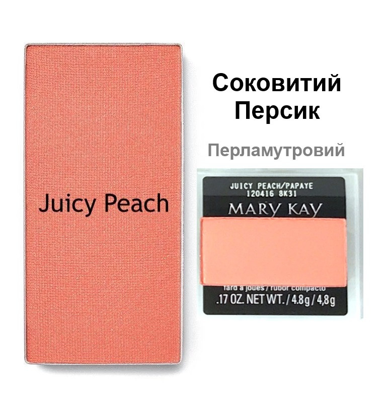 Рум'яна перламутрові для обличчя, Соковитий Персик, Juicy Peach, Chromafusion Mary Kay, 4.8 г