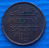 Монета Палестини 2 мілс 1941 р, фото 2