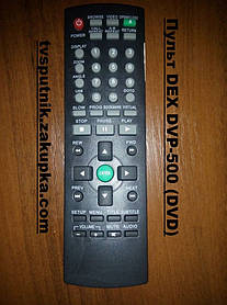 Пульт DEX DVP-500 (DVD)