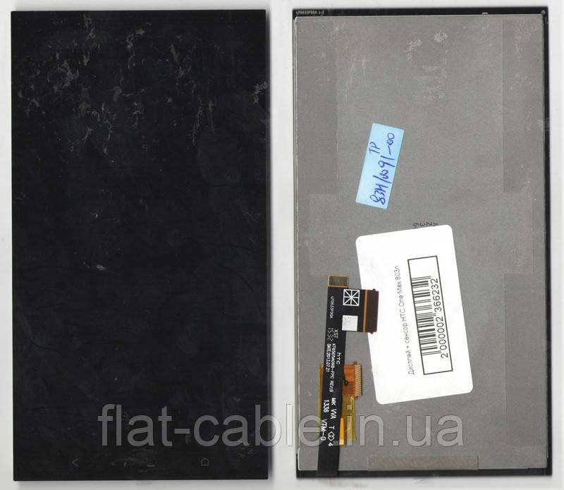Дисплей HTC One Max 803n