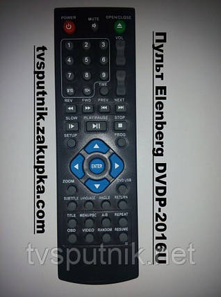 Пульт Elenberg (Еленберг) DVDP-2016U, фото 1