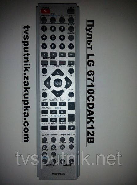 Пульт LG 6710CDAK12B (Home Cinema)