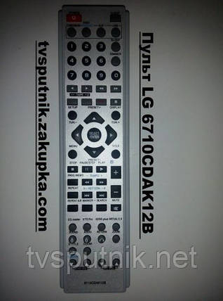 Пульт LG 6710CDAK12B (Home Cinema), фото 1