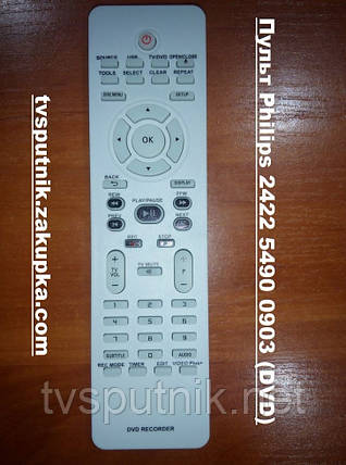 Пульт Philips 2422 5490 0903 (DVD), фото 1