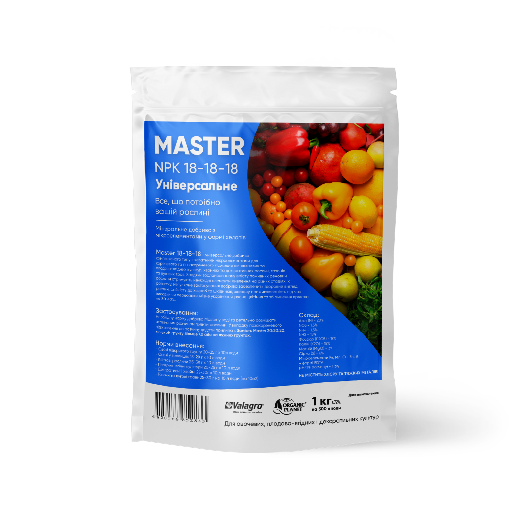 Добриво Master (Мастер) NPK 18-18-18, Valagro, 1 кг
