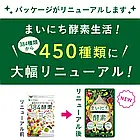 Seedcoms Enzymes Ензимний комплекс із ферментами 450 овочів, фруктів і диких рослин, 90 таб. До 02/2027, фото 2