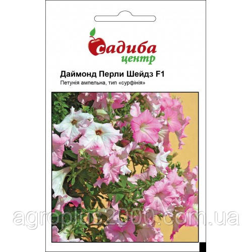 Насіння Сурфінія Даймонд Перлі Шейдз F1, 10 насіння Садиба Центр