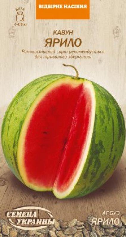 Насіння Кавун ЯРИЛО 1г (Насіння України)